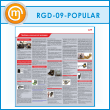 Стенд «Приборы химической разведки» (RGD-09-POPULAR)